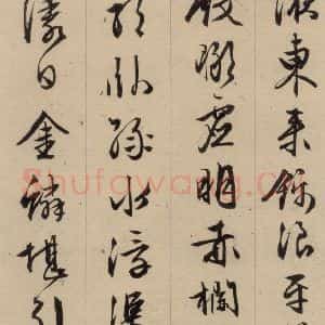 明代 文征明 行书《文征明·西苑诗 之十八》毛笔书法行书作品图片欣赏
