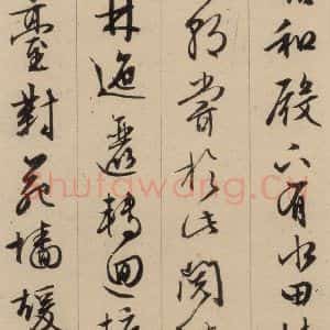 明代 文征明 行书《文征明·西苑诗 之二十》毛笔书法行书作品图片欣赏