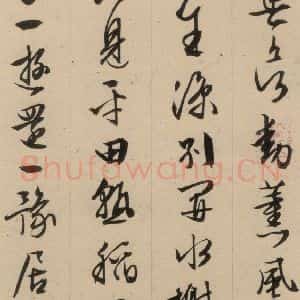 明代 文征明 行书《文征明·西苑诗 之二十一》毛笔书法行书作品图片欣赏