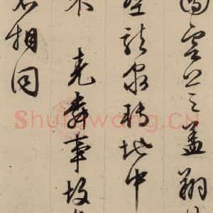 明代 文征明 行书《文征明·西苑诗 之二十四》毛笔书法行书作品图片欣赏