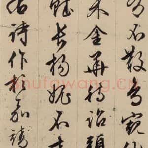 明代 文征明 行书《文征明·西苑诗 之二十七》毛笔书法行书作品图片欣赏