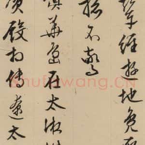 明代 文征明 行书《文征明·西苑诗 之六》毛笔书法行书作品图片欣赏