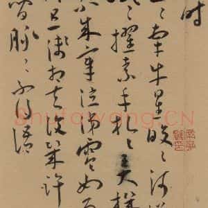 明代 王宠 草书《王宠古诗十九首 之十二》毛笔书法草书作品图片欣赏