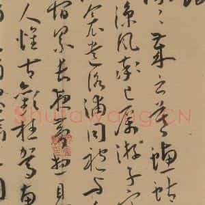 明代 王宠 草书《王宠古诗十九首 之十九》毛笔书法草书作品图片欣赏