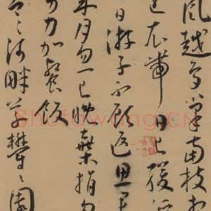 明代 王宠 草书《王宠古诗十九首 之二》毛笔书法草书作品图片欣赏