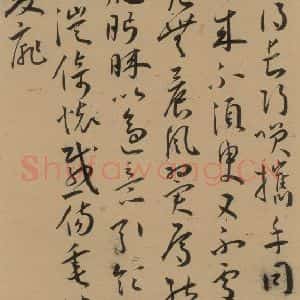 明代 王宠 草书《王宠古诗十九首 之二十》毛笔书法草书作品图片欣赏