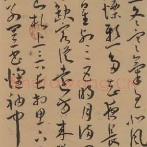 明代 王宠 草书《王宠古诗十九首 之二十一》毛笔书法草书作品图片欣赏