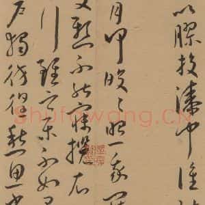 明代 王宠 草书《王宠古诗十九首 之二十三》毛笔书法草书作品图片欣赏