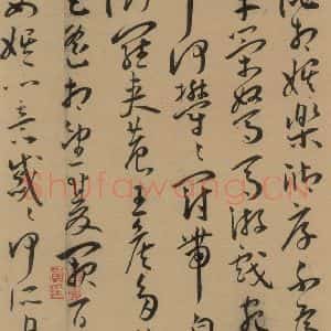 明代 王宠 草书《王宠古诗十九首 之四》毛笔书法草书作品图片欣赏