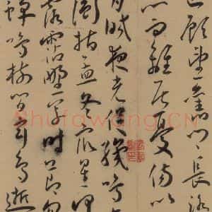 明代 王宠 草书《王宠古诗十九首 之八》毛笔书法草书作品图片欣赏