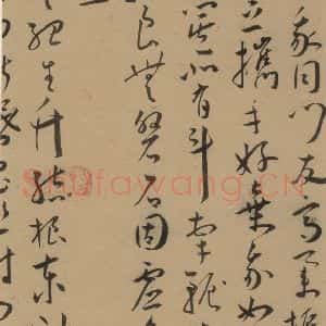 明代 王宠 草书《王宠古诗十九首 之九》毛笔书法草书作品图片欣赏