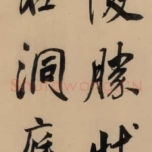 明代 董其昌 行书《董其昌岳阳楼记 上之十一》毛笔书法行书作品图片欣赏