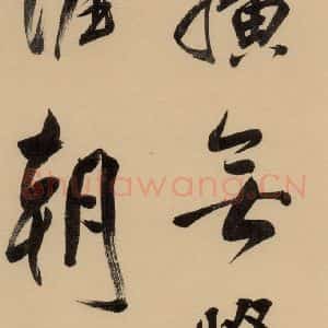 明代 董其昌 行书《董其昌岳阳楼记 上之十四》毛笔书法行书作品图片欣赏