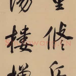 明代 董其昌 行书《董其昌岳阳楼记 上之六》毛笔书法行书作品图片欣赏