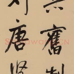 明代 董其昌 行书《董其昌岳阳楼记 上之七》毛笔书法行书作品图片欣赏