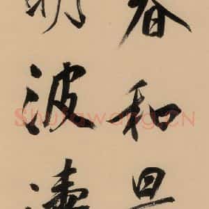 明代 董其昌 行书《董其昌·岳阳楼记 之十三》毛笔书法行书作品图片欣赏
