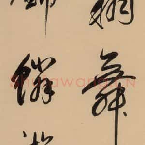 明代 董其昌 行书《董其昌·岳阳楼记 之十六》毛笔书法行书作品图片欣赏