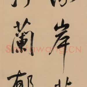 明代 董其昌 行书《董其昌·岳阳楼记 之十七》毛笔书法行书作品图片欣赏