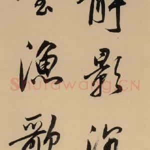 明代 董其昌 行书《董其昌·岳阳楼记 之二十》毛笔书法行书作品图片欣赏