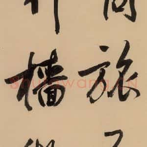 明代 董其昌 行书《董其昌·岳阳楼记 之六》毛笔书法行书作品图片欣赏