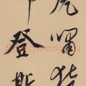 明代 董其昌 行书《董其昌·岳阳楼记 之八》毛笔书法行书作品图片欣赏