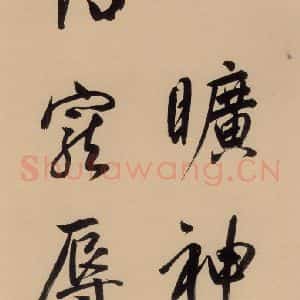 明代 董其昌 行书《董其昌岳阳楼记 下之一》毛笔书法行书作品图片欣赏