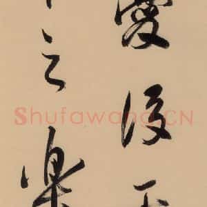 明代 董其昌 行书《董其昌岳阳楼记 下之十五》毛笔书法行书作品图片欣赏