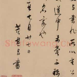 明代 董其昌 行书《董其昌岳阳楼记 下之二十》毛笔书法行书作品图片欣赏
