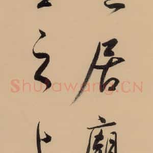 明代 董其昌 行书《董其昌岳阳楼记 下之八》毛笔书法行书作品图片欣赏
