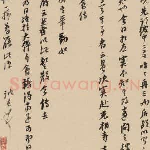 明代 倪元璐 行书《倪元璐·十七札 之十六》毛笔书法行书作品图片欣赏