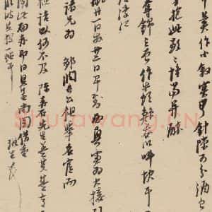 明代 倪元璐 行书《倪元璐·十七札 之二》毛笔书法行书作品图片欣赏