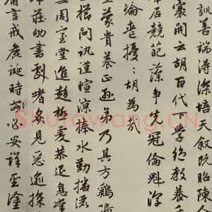 元代 赵孟頫 行楷书《赵孟頫朱子感兴诗之十二》毛笔书法行楷书作品图片欣赏