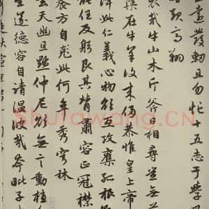 元代 赵孟頫 行楷书《赵孟頫朱子感兴诗之十三》毛笔书法行楷书作品图片欣赏