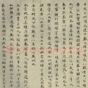 元代 赵孟頫 小楷书《赵孟頫禊帖源流之二》毛笔书法小楷书作品图片欣赏