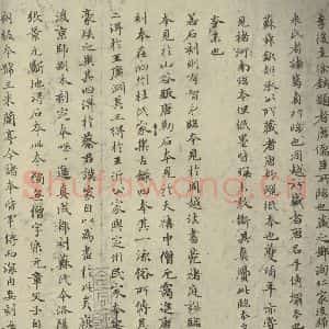 元代 赵孟頫 小楷书《赵孟頫禊帖源流之三》毛笔书法小楷书作品图片欣赏