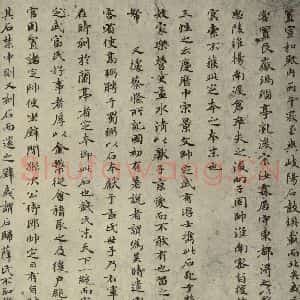 元代 赵孟頫 小楷书《赵孟頫禊帖源流之五》毛笔书法小楷书作品图片欣赏