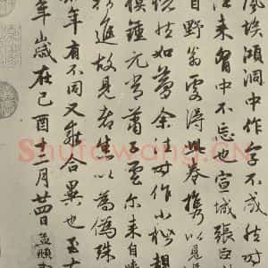 元代 赵孟頫 小楷书《赵孟頫禊帖源流之八》毛笔书法小楷书作品图片欣赏