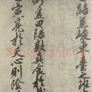 宋代 行楷书《宋人书司马光拜左仆射告身之十一》毛笔书法行楷书作品图片欣赏