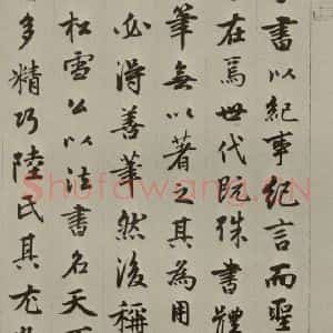 元代 周伯琦 行书《周伯琦书翰(字伯温)之一》毛笔书法行书作品图片欣赏
