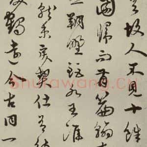 元代 王逢 行书《王逢行书五言古诗之一》毛笔书法行书作品图片欣赏
