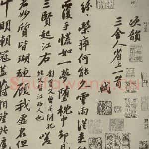 宋代 蔡襄 楷书《四家书法蔡襄之二》毛笔书法楷书作品图片欣赏