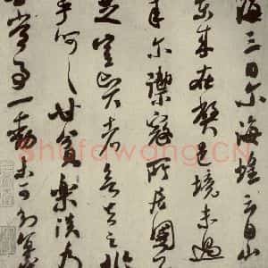 宋代 米芾 行书《四家书法米芾之三》毛笔书法行书作品图片欣赏