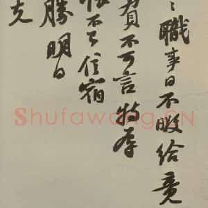 宋代 苏轼 行书《四家书苏轼致主簿曹君尺牍之一》毛笔书法行书作品图片欣赏