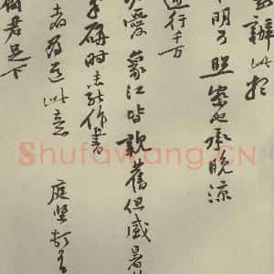 宋代 黄庭坚 行书《四家书黄庭坚致奇君尺牍之二》毛笔书法行书作品图片欣赏