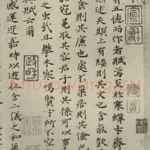 宋代 蔡襄 草书《四书家蔡襄楷书晋陆云寒蝉赋之一》毛笔书法草书作品图片欣赏