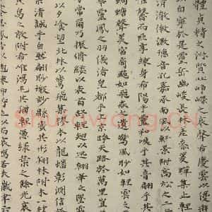 宋代 蔡襄 草书《四书家蔡襄楷书晋陆云寒蝉赋之二》毛笔书法草书作品图片欣赏