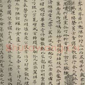 宋代 蔡襄 草书《四书家蔡襄楷书晋陆云寒蝉赋之三》毛笔书法草书作品图片欣赏