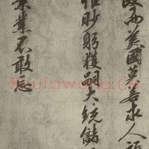 宋代 行楷书《宋人书司马光拜左仆射告身之二》毛笔书法行楷书作品图片欣赏