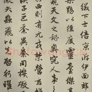 元代 赵孟頫 行楷书《赵孟頫闲居赋之二》毛笔书法行楷书作品图片欣赏