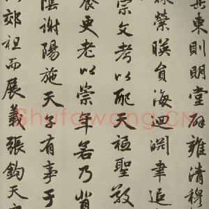 元代 赵孟頫 行楷书《赵孟頫闲居赋之三》毛笔书法行楷书作品图片欣赏